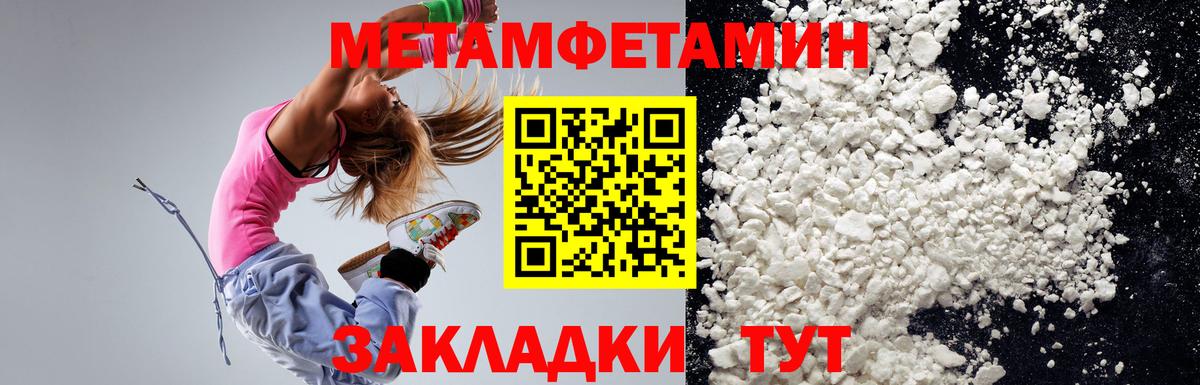АМФ 97% Астрахань