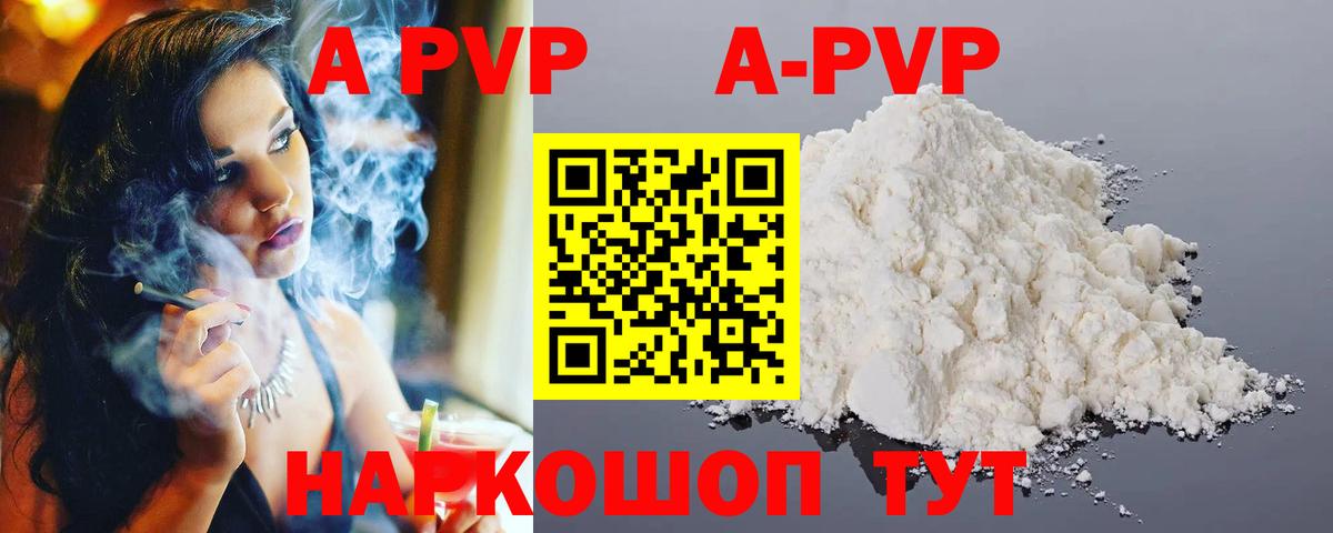 Астрахань  цена   Вход с VPN  Alfa_PVP  Alpha PVP крисы CK  Alfa_PVP крисы CK 