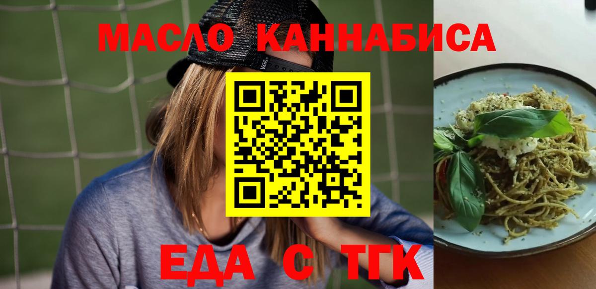 Астрахань  Canna-Cookies конопля  Вход с VPN 