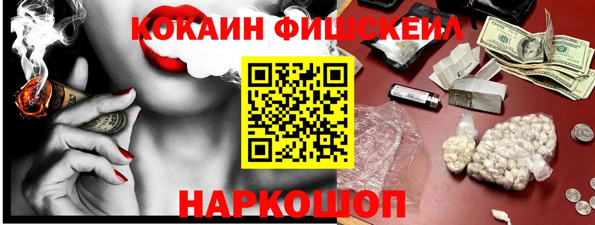 КОКАИН VHQ Астрахань