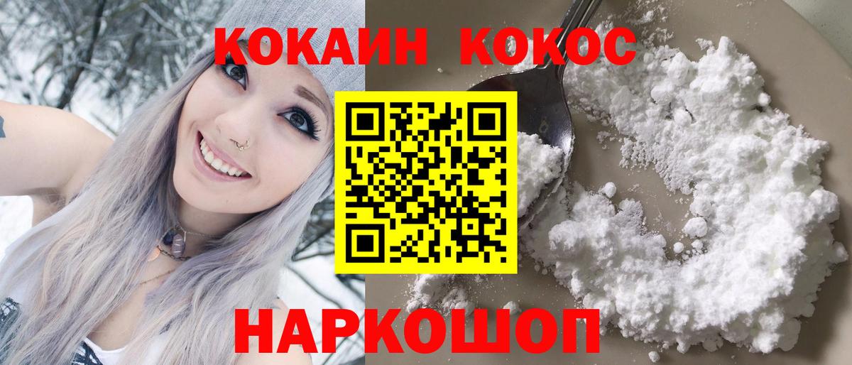 КОКАИН 99%  Вход с VPN  Астрахань  Cocaine VHQ 