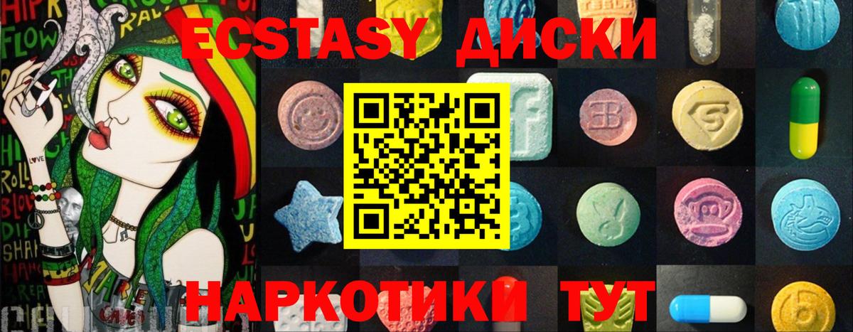 Астрахань  Ecstasy Punisher  Экстази Дубай  Вход с VPN 