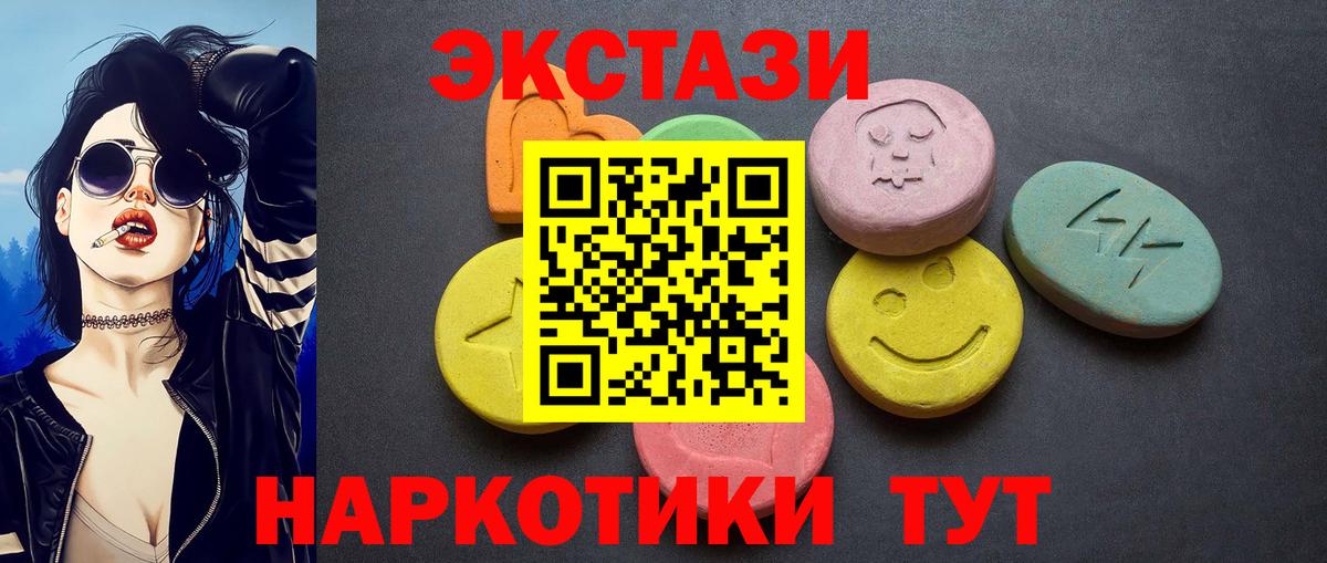 ЭКСТАЗИ ешки Астрахань