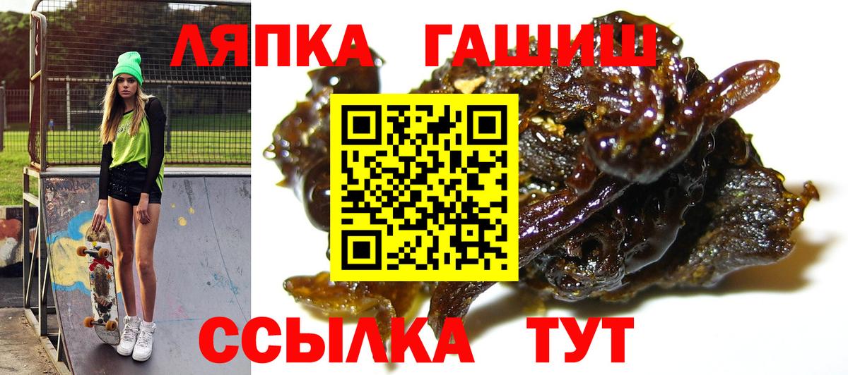 Астрахань  ГАШИШ Cannabis  ГАШИШ  Вход с VPN  Гашиш Ice-O-Lator 