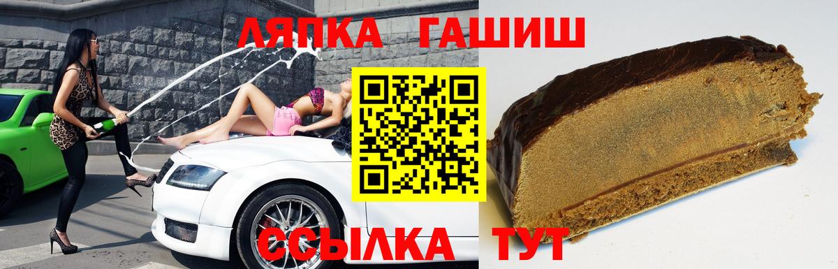 Гашиш VHQ Астрахань