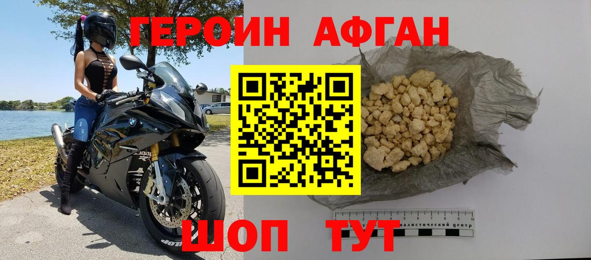 Астрахань  Героин гречка  Вход с VPN 