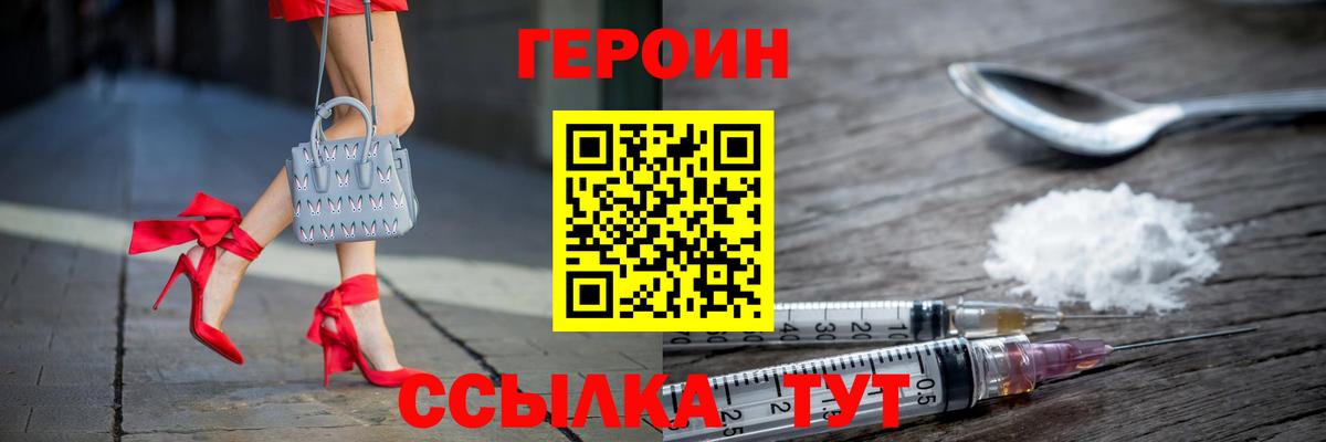 ГЕРОИН гречка Астрахань