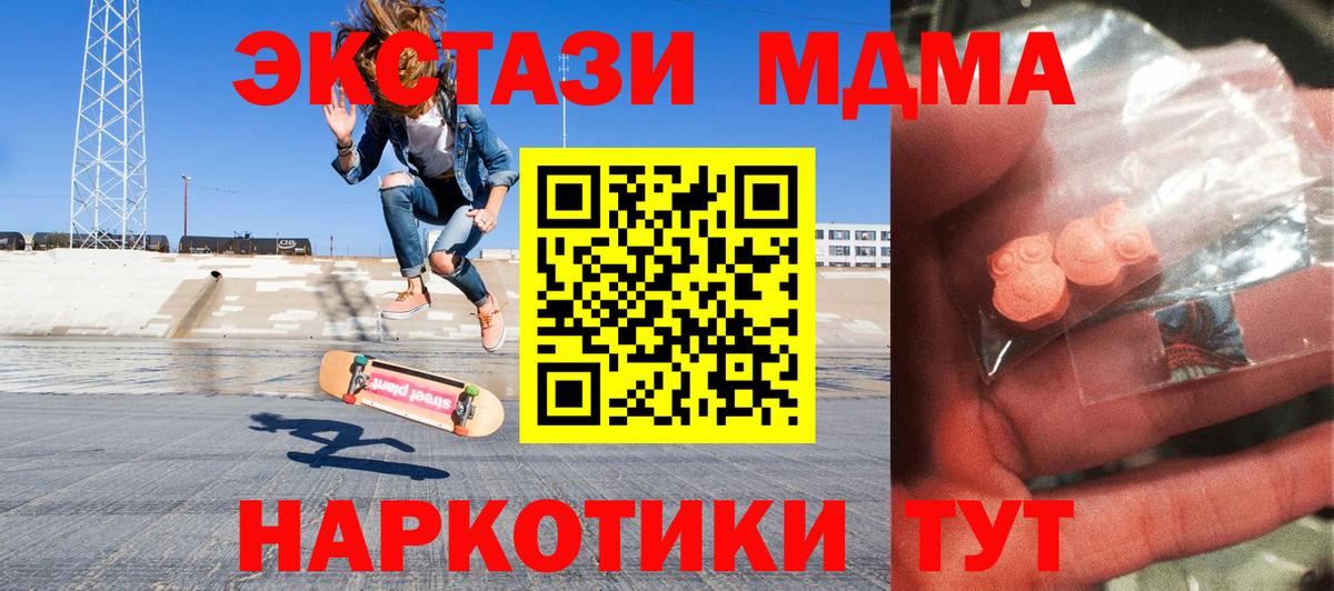MDMA VHQ  МДМА молли  МДМА  Вход с VPN  Астрахань 