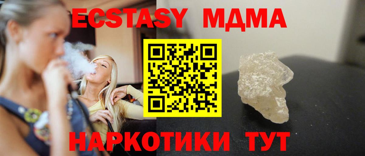 MDMA VHQ Астрахань