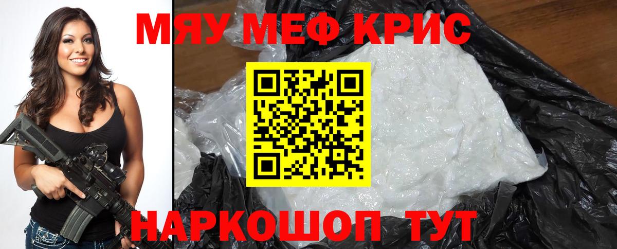 Астрахань  Меф 4 MMC  Мефедрон  Вход с VPN  Меф  МЕФ VHQ 