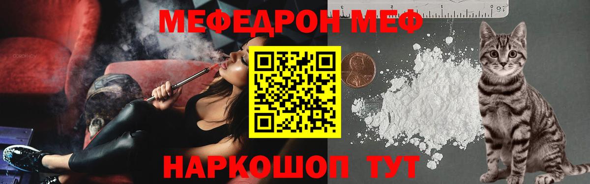 Меф кристаллы Астрахань