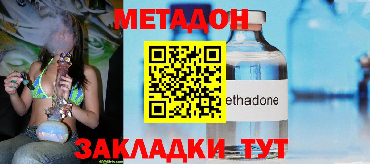 Астрахань  Метадон VHQ  Вход с VPN 