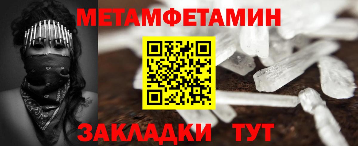 Астрахань  Первитин мет  Вход с VPN 