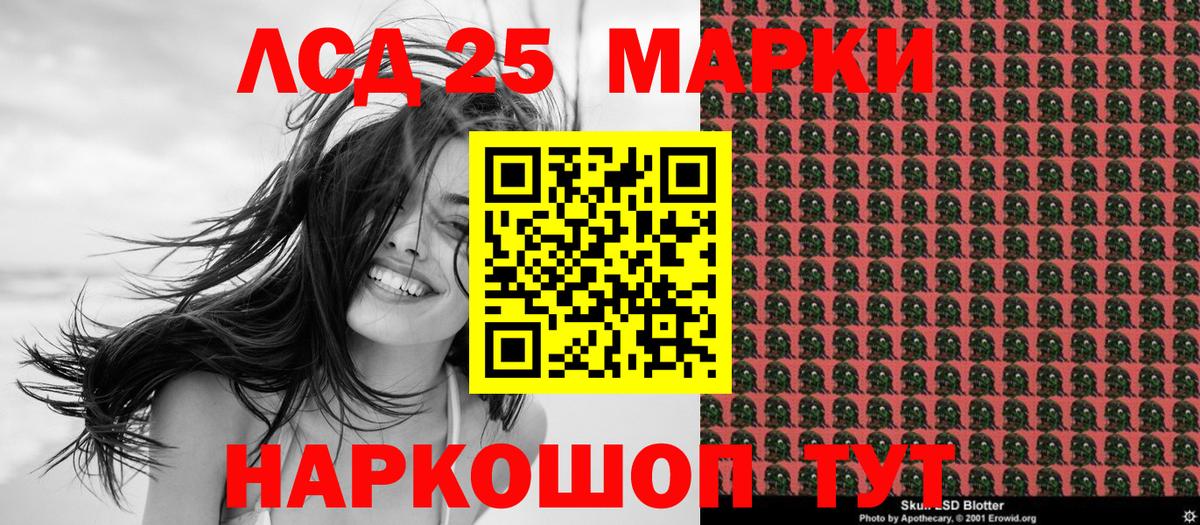 Марки NBOMe  Марки N-bome 1,8мг  Вход с VPN  Астрахань 