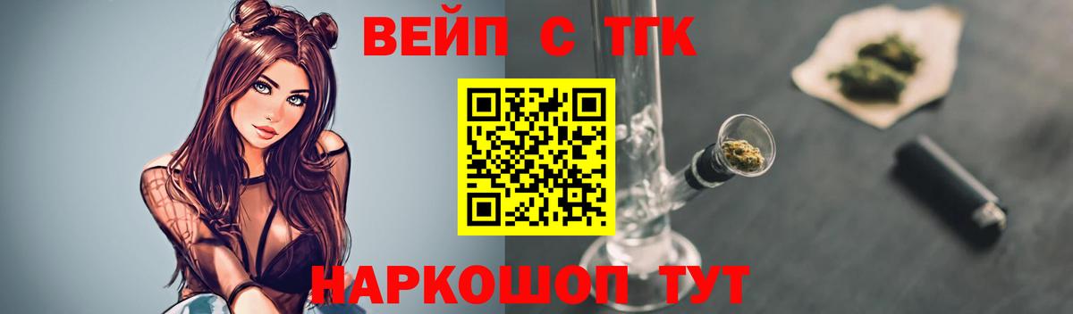 Дистиллят ТГК THC oil Астрахань